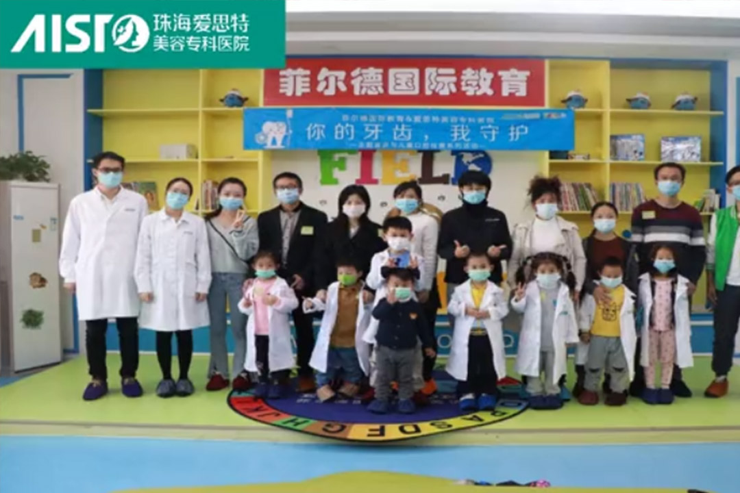 珠海愛(ài)思特口腔義診暖人心