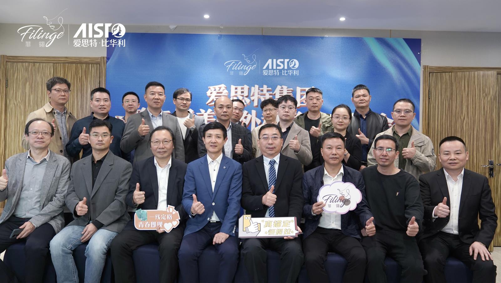 愛思特集團第三屆美容外科學術(shù)研討會圓滿落幕